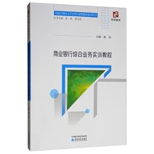 Seller image for Commercial Bank Comprehensive Business Training Course(Chinese Edition) for sale by liu xing