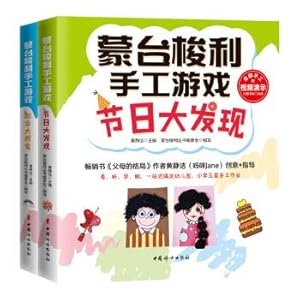 Imagen del vendedor de Montessori Manual Games: Festival Discovery + Four Seasons Exploration (2 volumes)(Chinese Edition) a la venta por liu xing