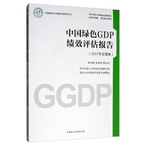 Imagen del vendedor de China Green GDP Performance Evaluation Report (2017 National Volume)(Chinese Edition) a la venta por liu xing