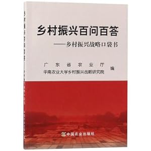 Imagen del vendedor de Questions and Answers on Rural Revitalization: Pocket Book on Strategy for Rural Revitalization(Chinese Edition) a la venta por liu xing