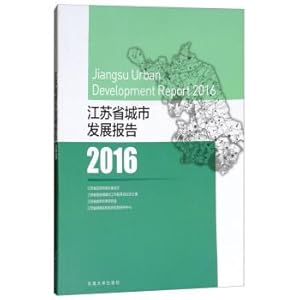 Imagen del vendedor de Jiangsu Urban Development Report 2016(Chinese Edition) a la venta por liu xing