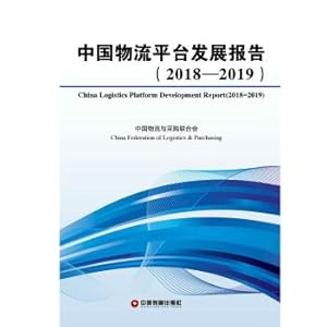 Bild des Verkufers fr China Logistics Platform Development Report (2018-2019)(Chinese Edition) zum Verkauf von liu xing