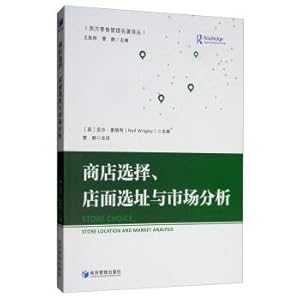Seller image for Store selection. store location and market analysis(Chinese Edition) for sale by liu xing