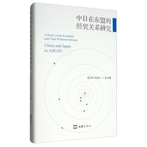 Seller image for Research on China-Japan Economic and Trade Relations in ASEAN(Chinese Edition) for sale by liu xing