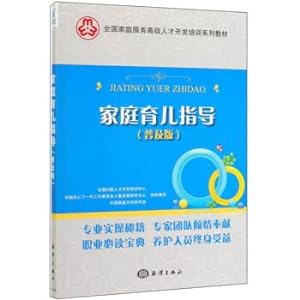 Immagine del venditore per Family Parenting Guidance (Universal Version)(Chinese Edition) venduto da liu xing