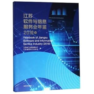 Imagen del vendedor de Jiangsu Software and Information Service Industry Yearbook (2018 Volume)(Chinese Edition) a la venta por liu xing