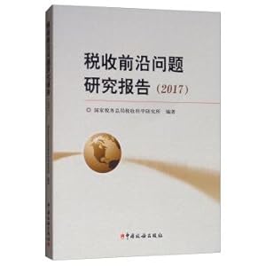 Seller image for Research Report on Frontiers of Taxation (2017)(Chinese Edition) for sale by liu xing