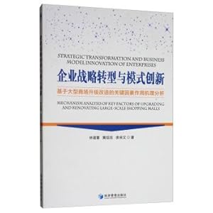 Image du vendeur pour Strategic Transformation and Model Innovation of Enterprises: An Analysis of the Key Factors Based on the Upgrade and Transformation of Large-scale Shopping Malls(Chinese Edition) mis en vente par liu xing