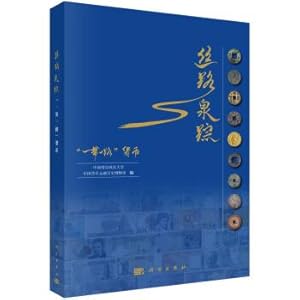 Immagine del venditore per Silk Road Fountain: Belt and Road Currency(Chinese Edition) venduto da liu xing