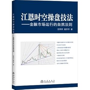 Imagen del vendedor de Gann's space-time trading technique: the natural law of financial market operation(Chinese Edition) a la venta por liu xing