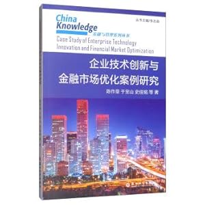 Immagine del venditore per Case Study on Enterprise Technology Innovation and Financial Market Optimization(Chinese Edition) venduto da liu xing