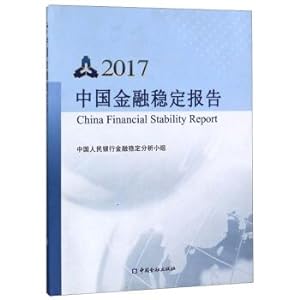 Imagen del vendedor de China Financial Stability Report (2017)(Chinese Edition) a la venta por liu xing