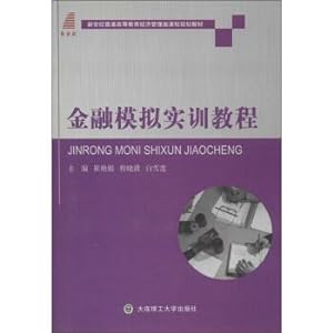 Image du vendeur pour Financial simulation training course(Chinese Edition) mis en vente par liu xing