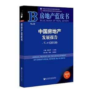 Immagine del venditore per Real Estate Blue Book: China Real Estate Development Report No.16 (2019)(Chinese Edition) venduto da liu xing