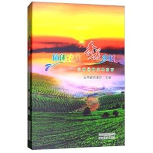 Immagine del venditore per Recreational Agriculture: A Guide to Recreational Agriculture in Yunnan(Chinese Edition) venduto da liu xing