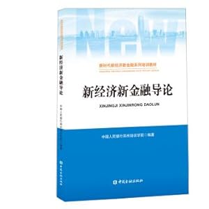 Immagine del venditore per Introduction to New Economy and New Finance(Chinese Edition) venduto da liu xing