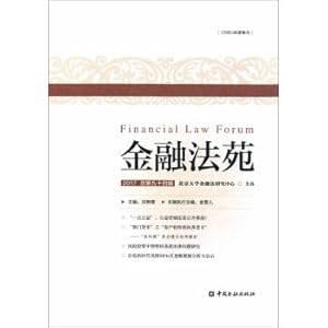 Seller image for Financial Law Court (2017 Total 94th Series)(Chinese Edition) for sale by liu xing