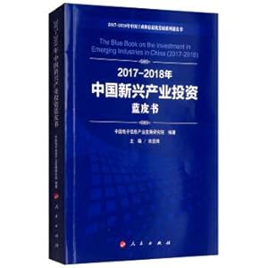 Immagine del venditore per 2017-2018 Blue Book of China's Emerging Industry Investment Blue Book of China's Industrial and Information Development Series(Chinese Edition) venduto da liu xing