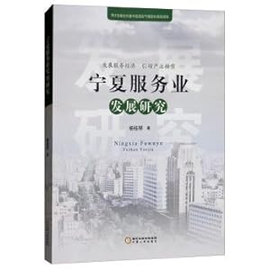 Imagen del vendedor de Research on the Development of Ningxia Service Industry(Chinese Edition) a la venta por liu xing