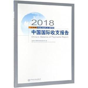 Immagine del venditore per China's balance of payments report for the first half of 2018(Chinese Edition) venduto da liu xing