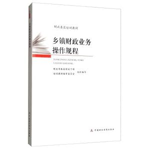 Image du vendeur pour Operating Regulations for Township Financial Services(Chinese Edition) mis en vente par liu xing