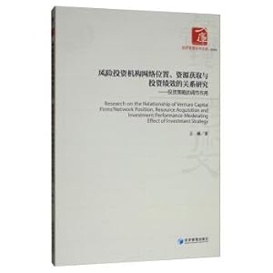 Imagen del vendedor de A Study on the Relationship between the Network Position. Resource Acquisition and Investment Performance of Venture Capital Institutions: The Regulating Role of Investment Strategies(Chinese Edition) a la venta por liu xing