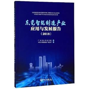 Immagine del venditore per Dongguan Intelligent Manufacturing Industry Application and Development Report (2018)(Chinese Edition) venduto da liu xing