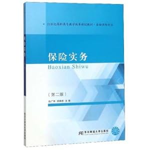 Imagen del vendedor de Insurance Practice (2nd Edition) 21st Century Teaching Reform Planning Textbooks for Finance and Insurance Major(Chinese Edition) a la venta por liu xing