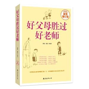 Imagen del vendedor de Good Parents Better Than Good Teachers (Value Added Edition)(Chinese Edition) a la venta por liu xing