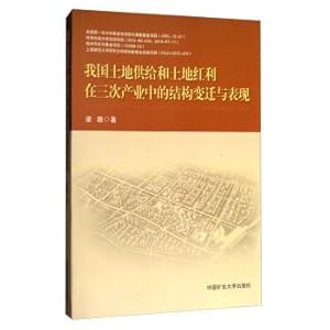 Seller image for Structural Changes and Performance of China's Land Supply and Land Dividend in Three Industries(Chinese Edition) for sale by liu xing