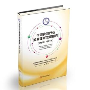 Image du vendeur pour China Food Industry Traceability System Development Report(Chinese Edition) mis en vente par liu xing