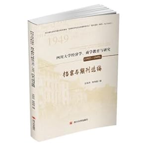 Seller image for Sichuan University Economics and Business Education and Research (1902-1949): Selected Archives and Journals(Chinese Edition) for sale by liu xing