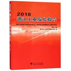 Immagine del venditore per 2018 Zhejiang Industrial Development Report(Chinese Edition) venduto da liu xing