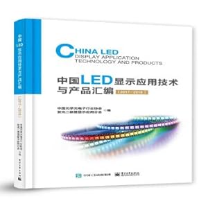 Imagen del vendedor de Chinese LED display application technology and product compilation (2017-2018)(Chinese Edition) a la venta por liu xing