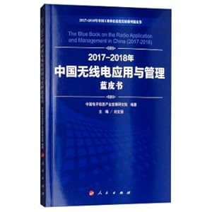 Imagen del vendedor de 2017-2018 China Radio Application and Management Blue Book China Industry and Information Development Series Blue Book(Chinese Edition) a la venta por liu xing