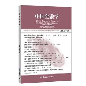 Imagen del vendedor de China Finance (22nd Series)(Chinese Edition) a la venta por liu xing