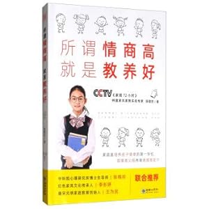 Imagen del vendedor de The so-called emotional intelligence is good education(Chinese Edition) a la venta por liu xing