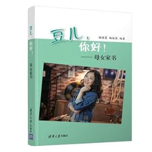 Immagine del venditore per Hello. Douer! Mother and daughter(Chinese Edition) venduto da liu xing