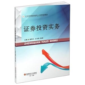 Seller image for Securities investment practice(Chinese Edition) for sale by liu xing