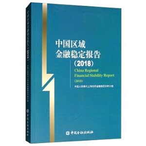 Imagen del vendedor de China Regional Financial Stability Report (2018)(Chinese Edition) a la venta por liu xing