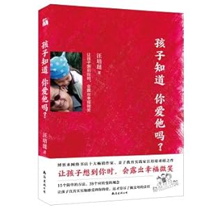 Immagine del venditore per Wang Peiyu: Does the child know that you love him?(Chinese Edition) venduto da liu xing