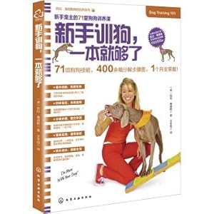 Immagine del venditore per Kayla Sanders dog training support series - novice dog training. one is enough(Chinese Edition) venduto da liu xing