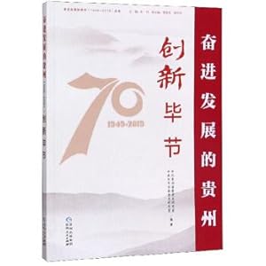 Image du vendeur pour Innovation and development of Guizhou Bijie Endeavor (1949-2019) Series(Chinese Edition) mis en vente par liu xing