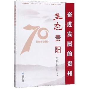 Imagen del vendedor de Guiyang. Guizhou Endeavor ecological development (1949-2019) Series(Chinese Edition) a la venta por liu xing