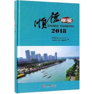 Immagine del venditore per Shunde Yearbook (2018)(Chinese Edition) venduto da liu xing