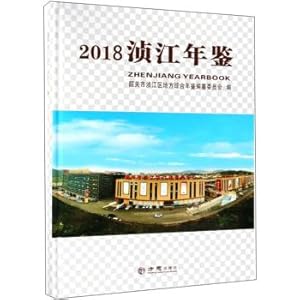 Imagen del vendedor de Zhen Yearbook (2018)(Chinese Edition) a la venta por liu xing