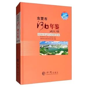 Imagen del vendedor de Dongying City estuary Yearbook (2017 volumes)(Chinese Edition) a la venta por liu xing