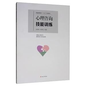 Immagine del venditore per Counseling Skills(Chinese Edition) venduto da liu xing