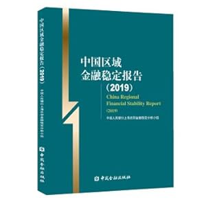 Imagen del vendedor de China Regional Financial Stability Report (2019)(Chinese Edition) a la venta por liu xing