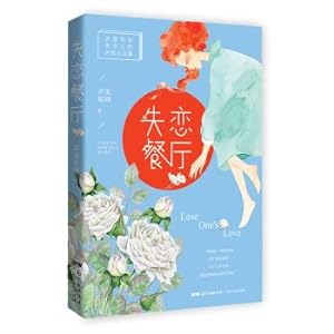 Image du vendeur pour Broken Love Restaurant(Chinese Edition) mis en vente par liu xing